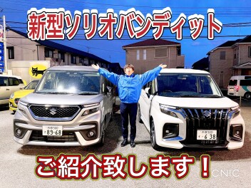 新型ソリオの新機能